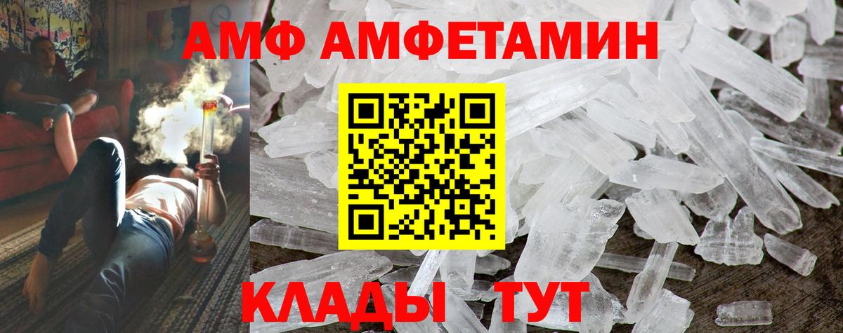 АМФ VHQ Таганрог