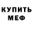 МЕТАДОН белоснежный shriknin