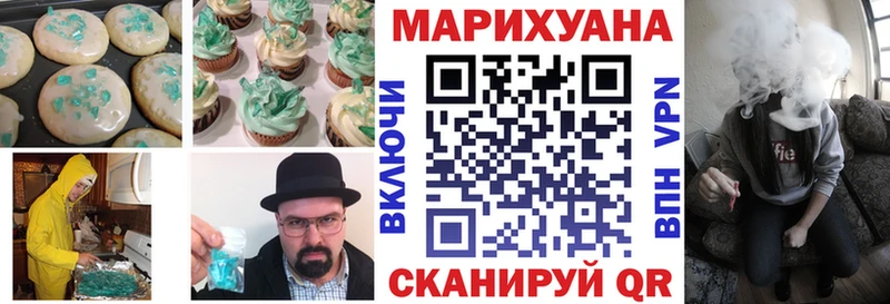 Печенье с ТГК марихуана  Таганрог 