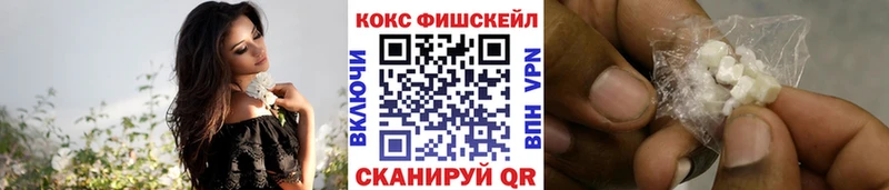 цены наркотик Таганрог КОКАИН Fish Scale