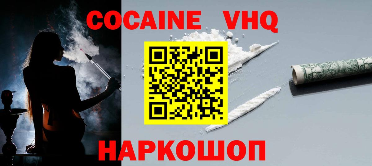 COCAIN Боливия Таганрог