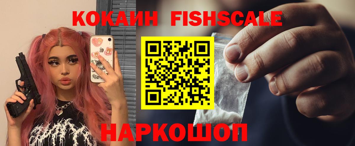 Cocaine Колумбийский  Вход с VPN  COCAIN 99%  Таганрог 