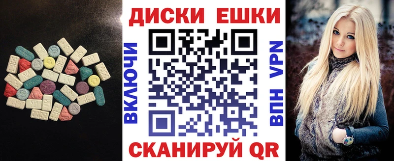 ЭКСТАЗИ MDMA Таганрог