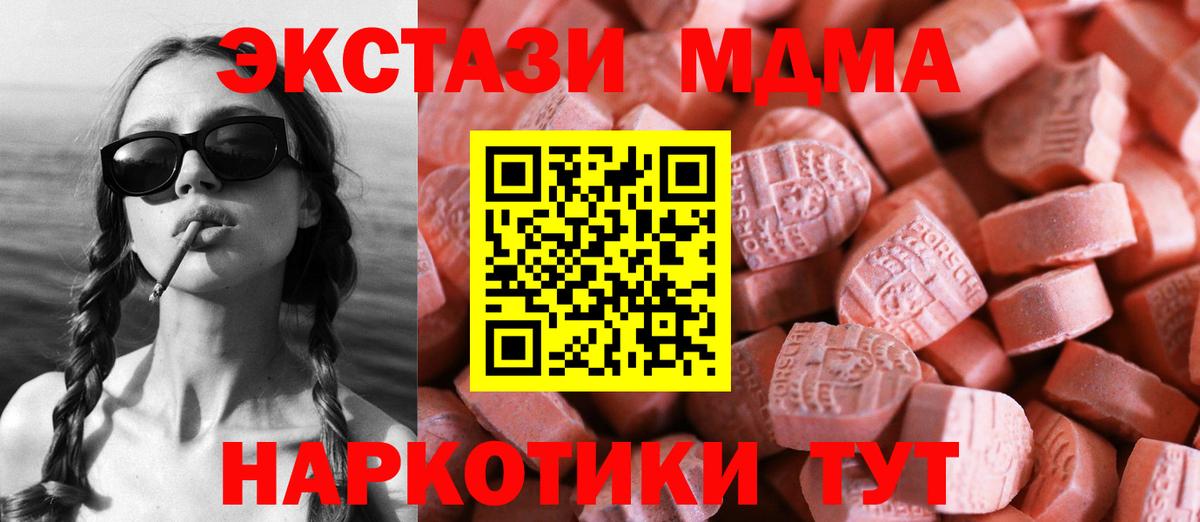 Ecstasy ешки Таганрог