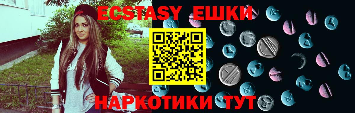 цены наркотик  Экстази  Таганрог  Вход с VPN  ЭКСТАЗИ 99%  Экстази Punisher 
