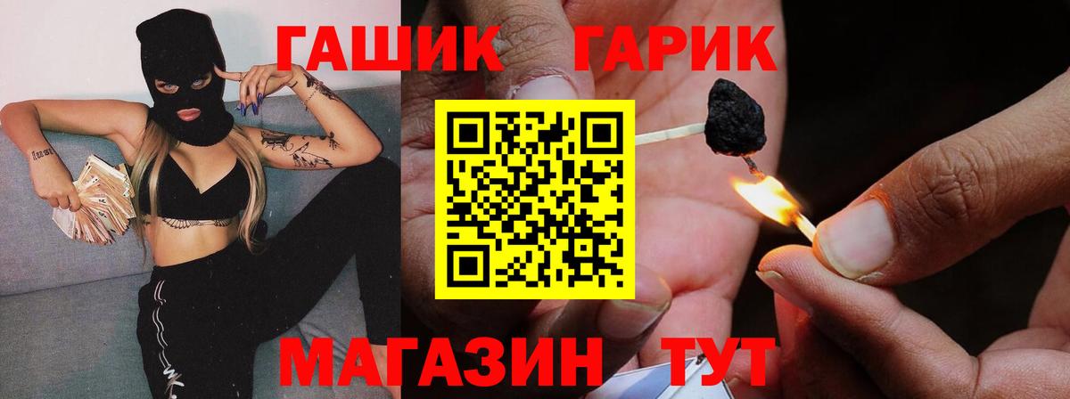 Гашиш гашик  ГАШИШ  как найти закладки  Вход с VPN  Таганрог 