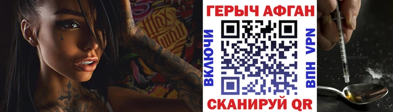 ГЕРОИН афганец  Таганрог 