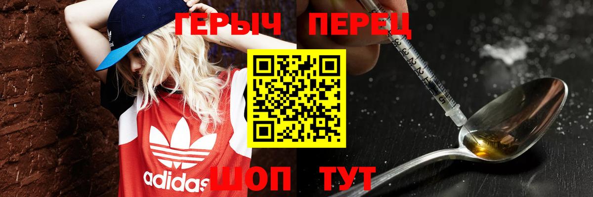 ГЕРОИН герыч Таганрог