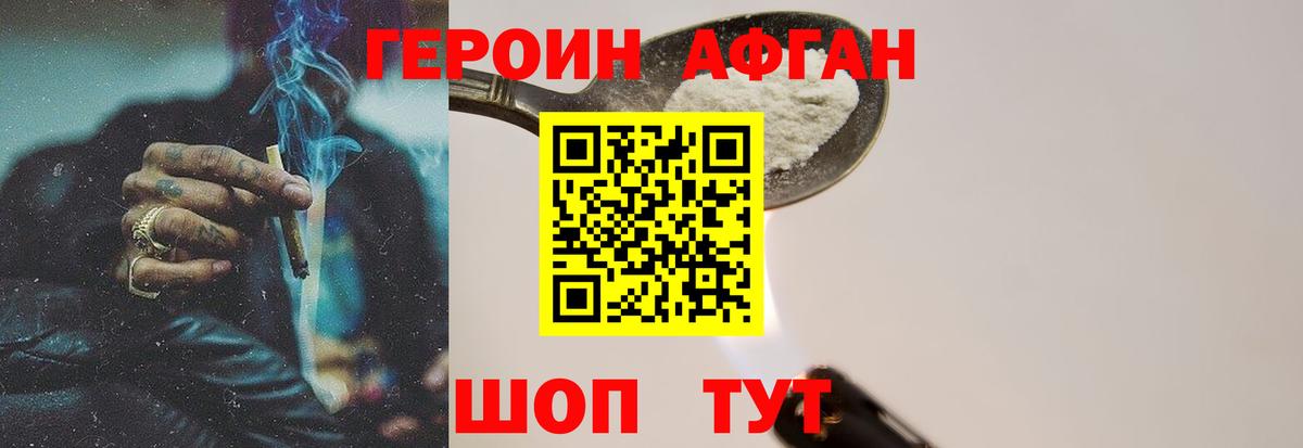 ГЕРОИН гречка  Вход с VPN  Таганрог 