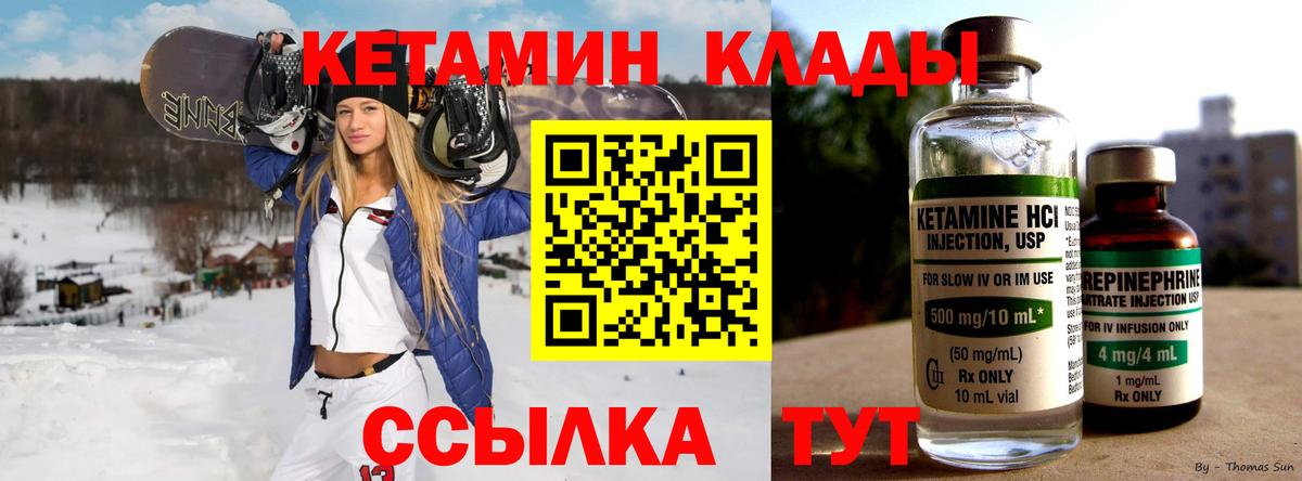 Кетамин VHQ  Кетамин VHQ  Вход с VPN  Таганрог 