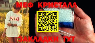 меф VHQ Краснознаменск