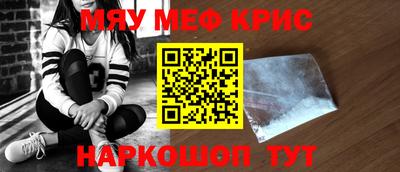 меф VHQ Краснознаменск