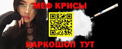 меф VHQ Краснознаменск