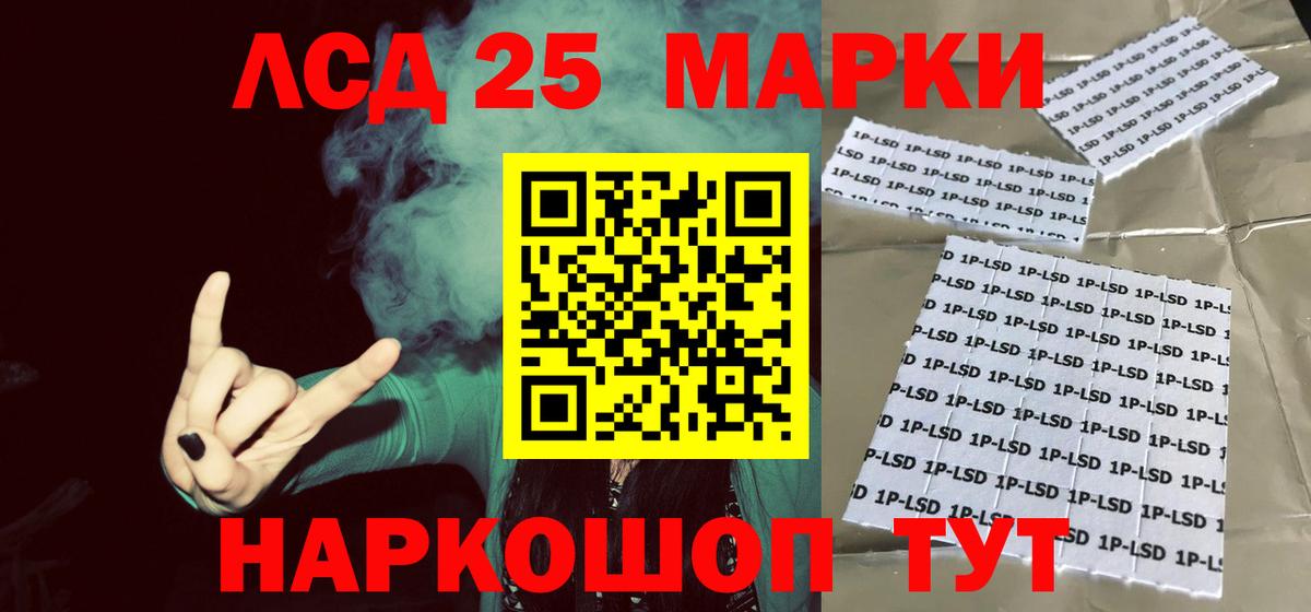 LSD-25 экстази кислота  Вход с VPN  LSD-25 экстази ecstasy  blacksprut ONION  Таганрог 