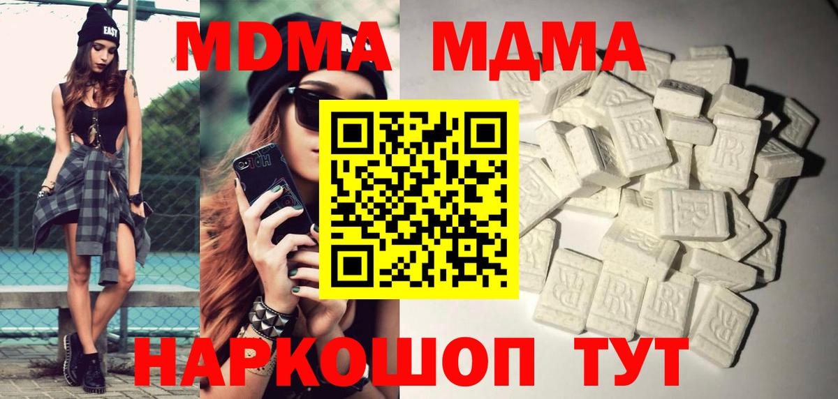 МДМА crystal  МДМА crystal  Таганрог  Вход с VPN 