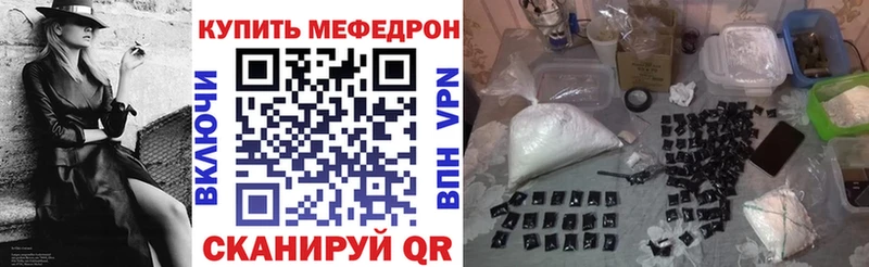 МЕФ mephedrone  Таганрог 