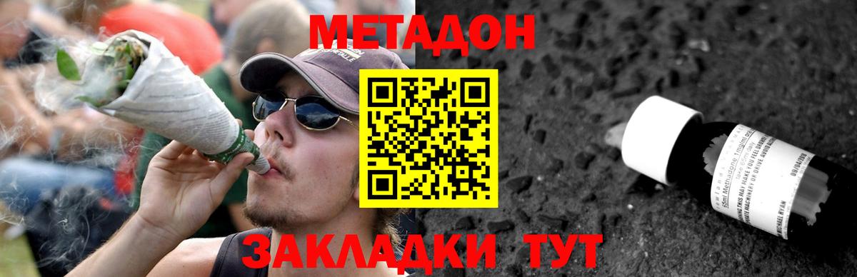 МЕТАДОН белоснежный  Вход с VPN  Таганрог 