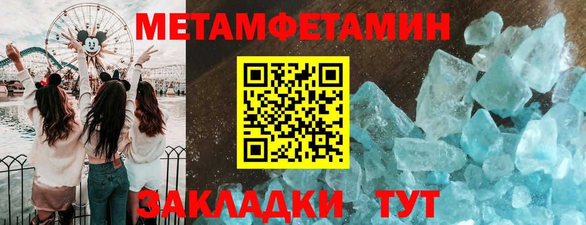 Таганрог  МЕТАМФЕТАМИН Декстрометамфетамин 99.9%  Вход с VPN  МЕТАМФЕТАМИН Декстрометамфетамин 99.9% 