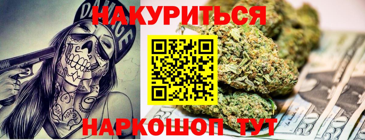 Марихуана VHQ Таганрог